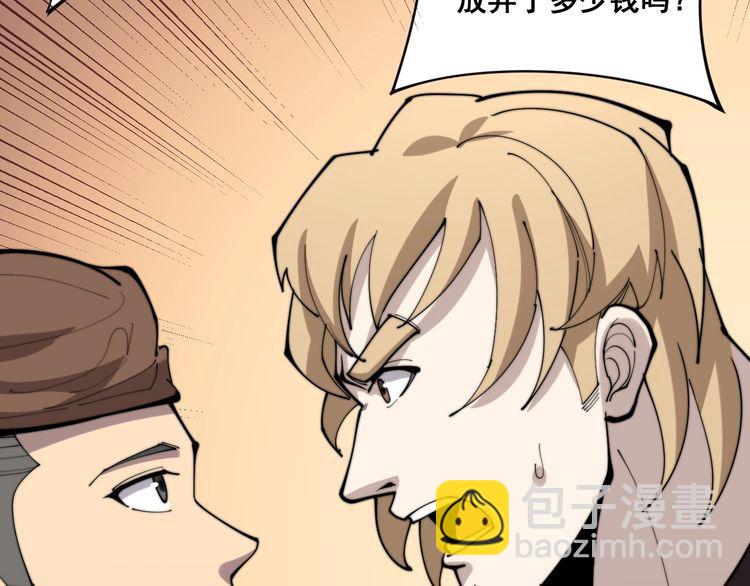 第159话 烈男孙哥135