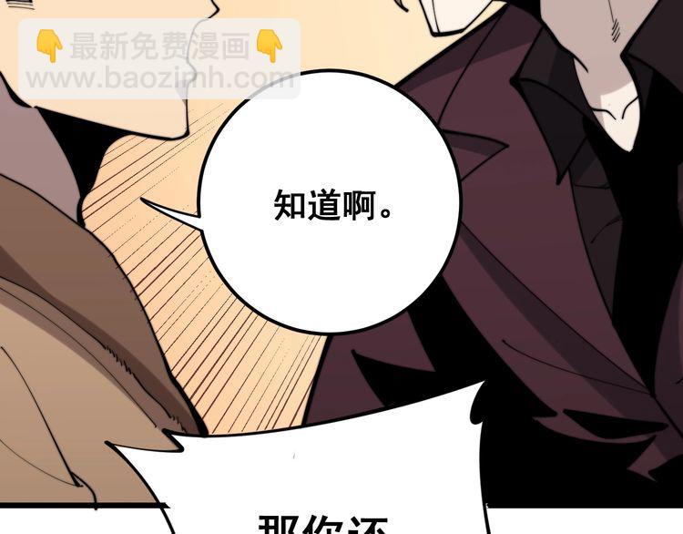 第159话 烈男孙哥136