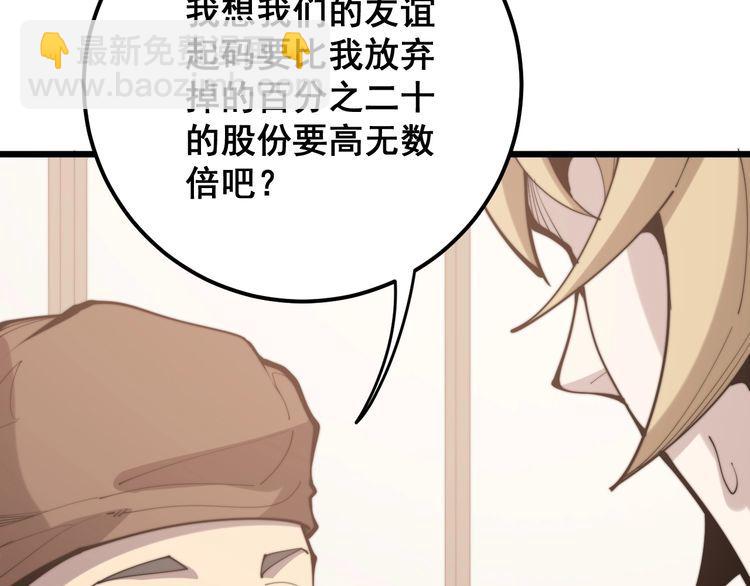 第159话 烈男孙哥138