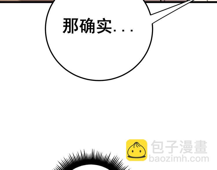 第159话 烈男孙哥140