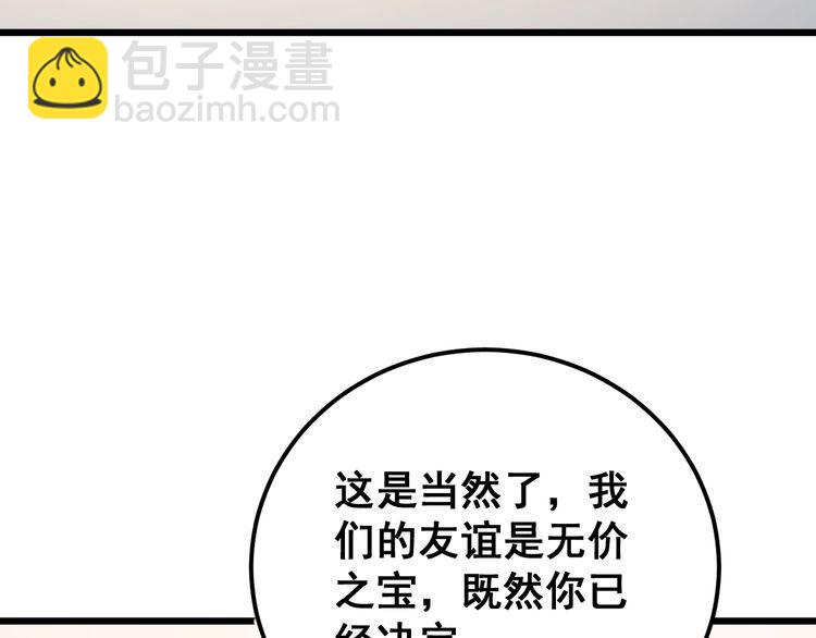 第159话 烈男孙哥145