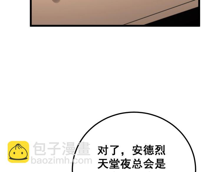 第159话 烈男孙哥150