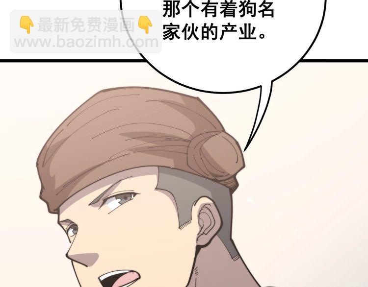 第159话 烈男孙哥151