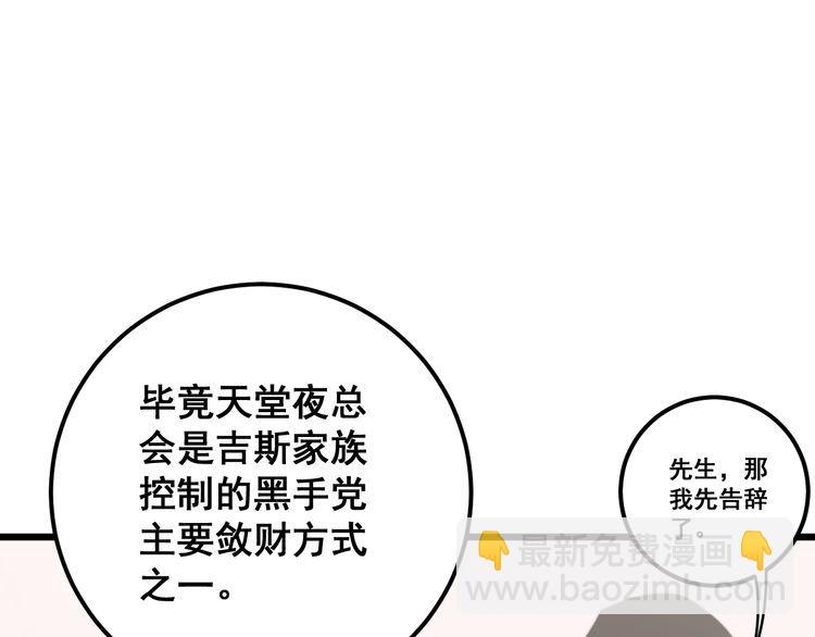 第159话 烈男孙哥159