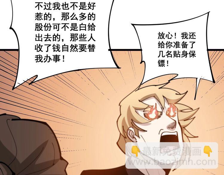 第159话 烈男孙哥168