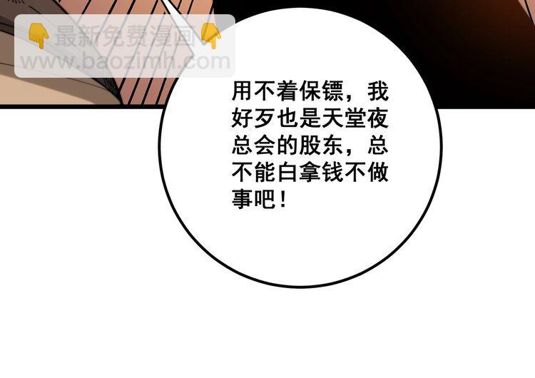 第159话 烈男孙哥170