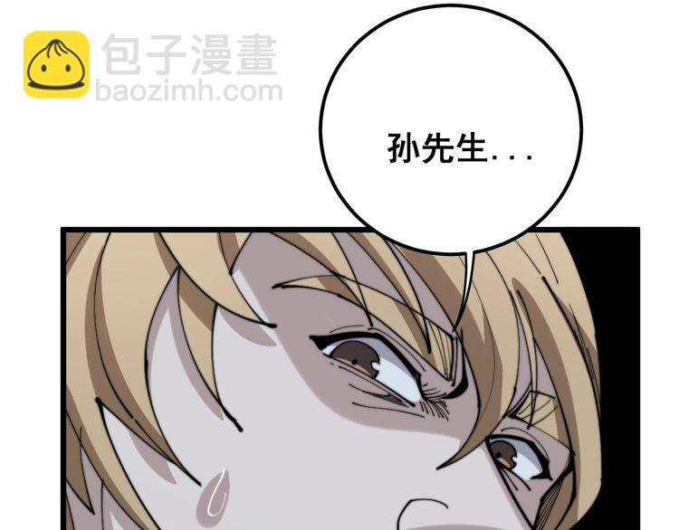 第159话 烈男孙哥177