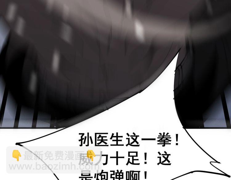 第159话 烈男孙哥30