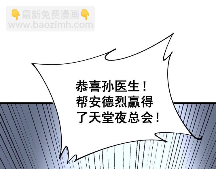 第159话 烈男孙哥50