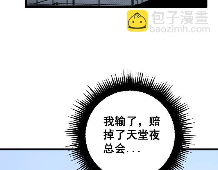 第159话 烈男孙哥58