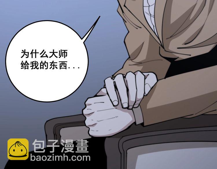 第159话 烈男孙哥60