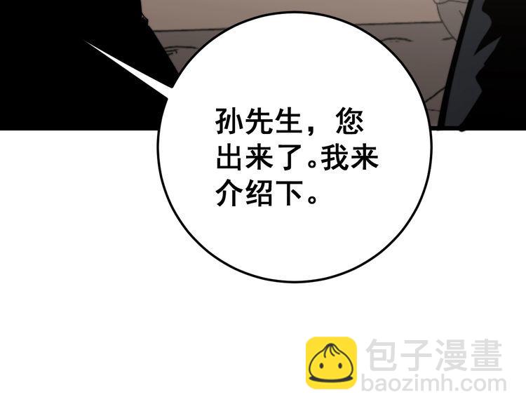 第159话 烈男孙哥78