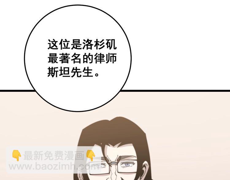 第159话 烈男孙哥79