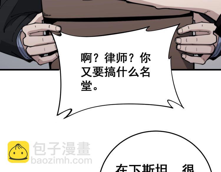 第159话 烈男孙哥81