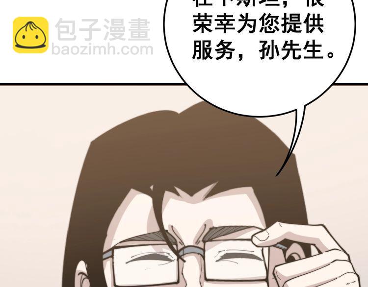 第159话 烈男孙哥82