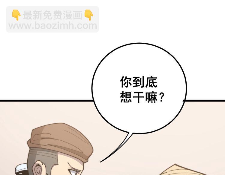 第159话 烈男孙哥85