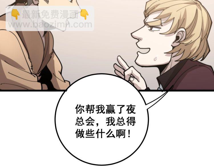 第159话 烈男孙哥86