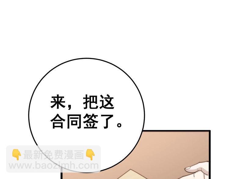 第159话 烈男孙哥87