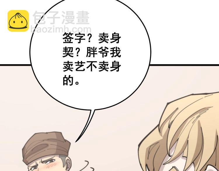 第159话 烈男孙哥90