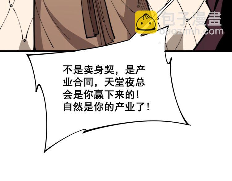 第159话 烈男孙哥92