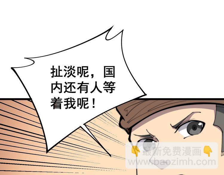 第159话 烈男孙哥93