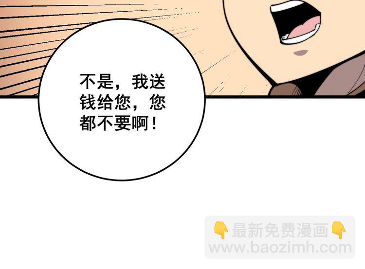 第159话 烈男孙哥94