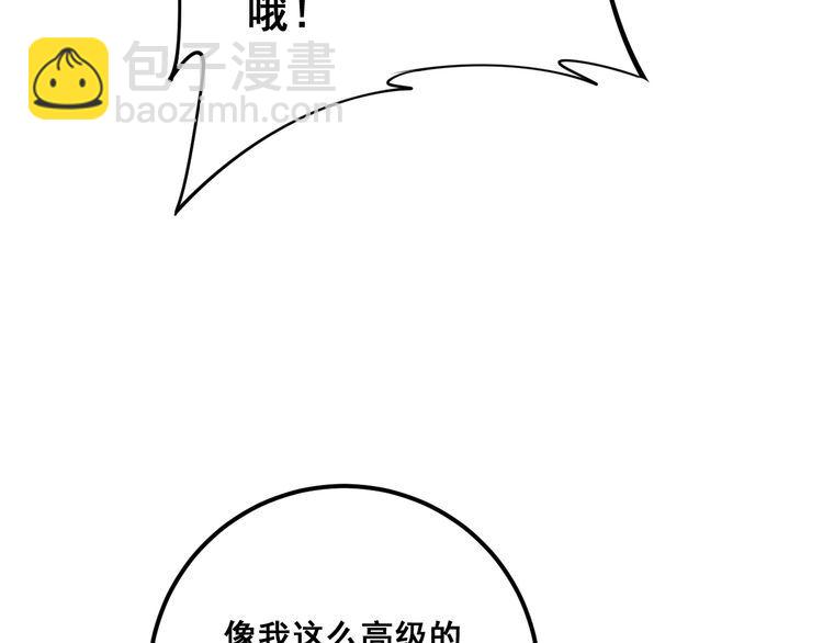 第159话 烈男孙哥98