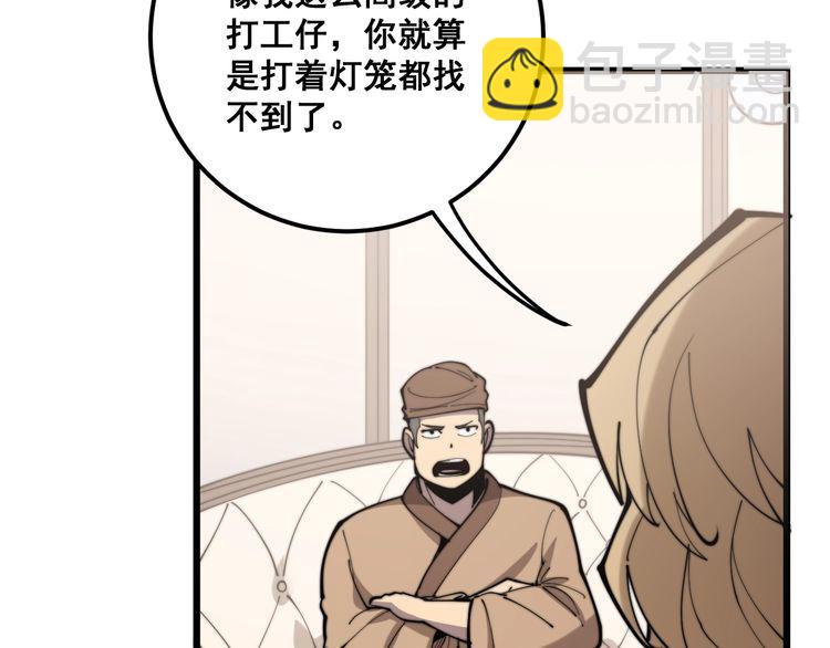 第159话 烈男孙哥99