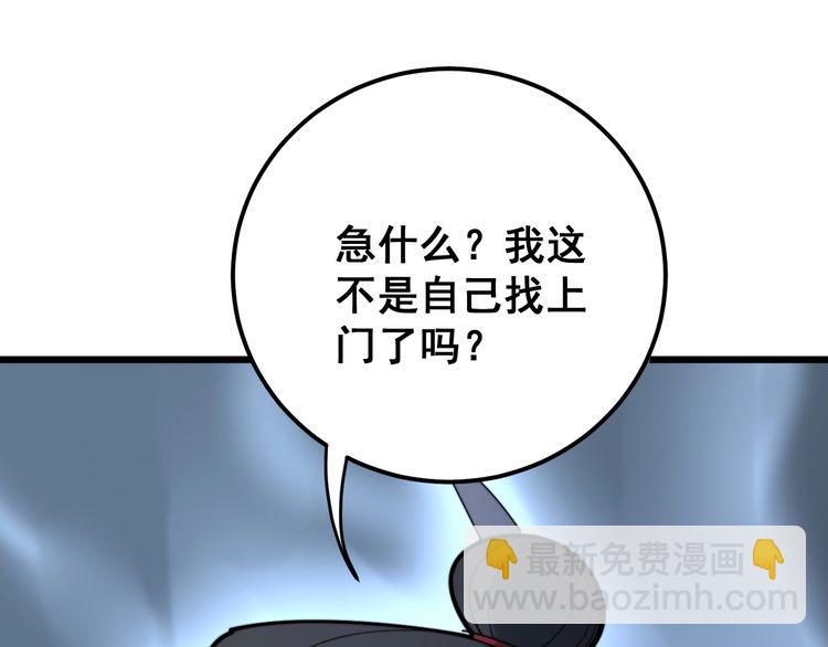 第160话 坏了规矩121