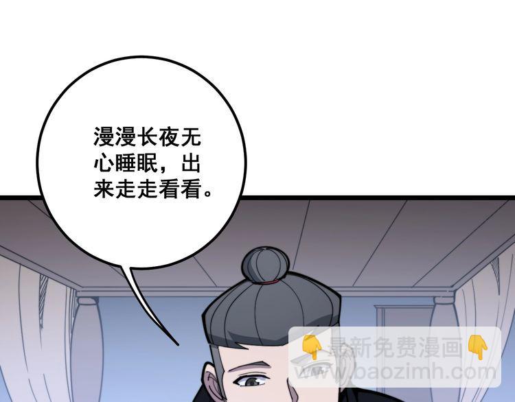 第160话 坏了规矩142