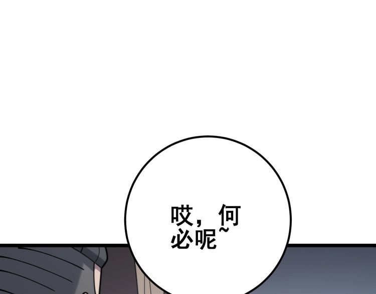 第160话 坏了规矩148