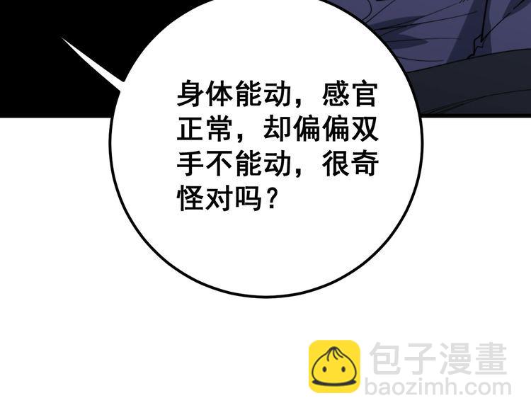 第160话 坏了规矩167