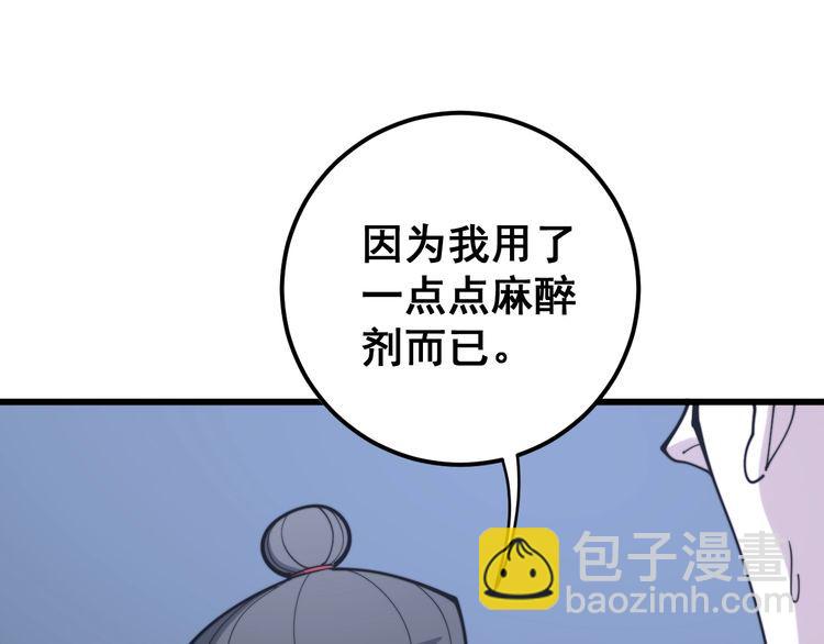 第160话 坏了规矩168