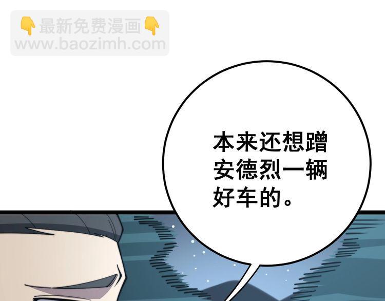 第160话 坏了规矩33