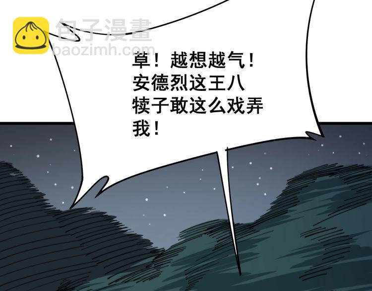 第160话 坏了规矩40