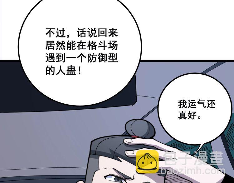 第160话 坏了规矩43