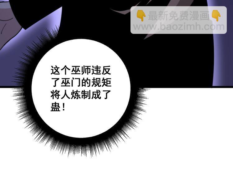 第160话 坏了规矩49