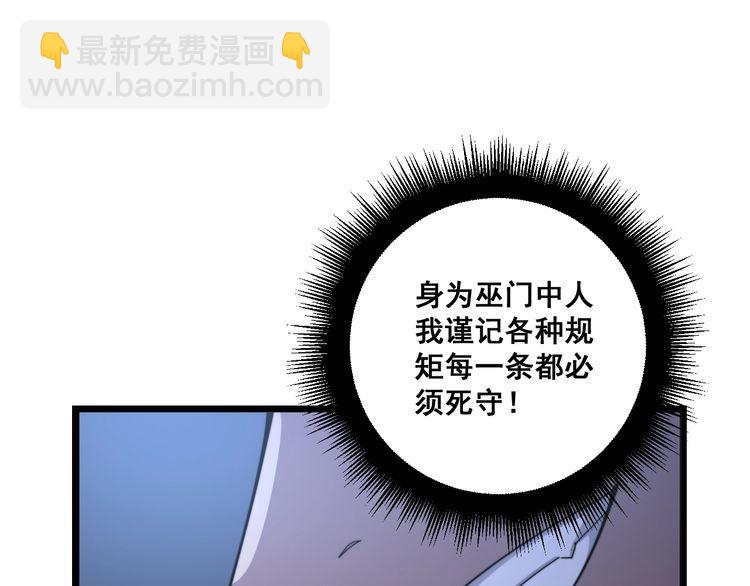 第160话 坏了规矩55