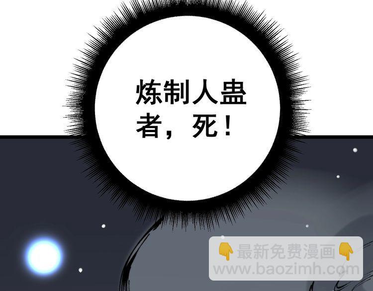 第160话 坏了规矩57