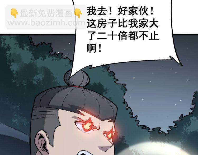 第160话 坏了规矩75