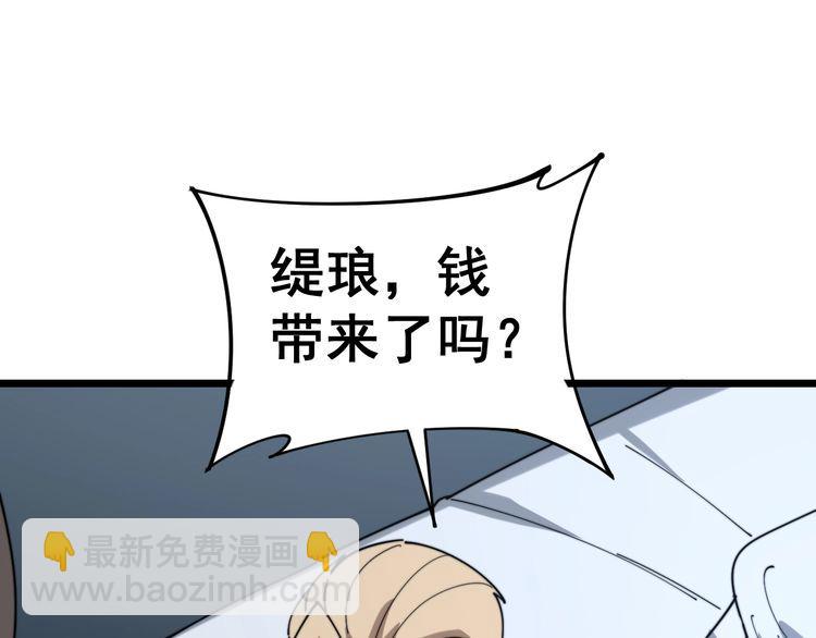 第161话 我要一个亿111