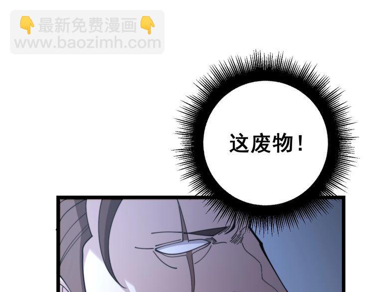 第161话 我要一个亿114