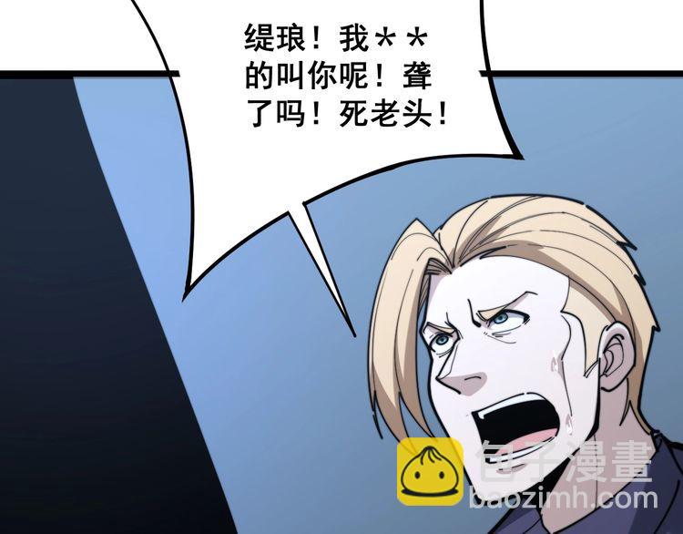 第161话 我要一个亿116