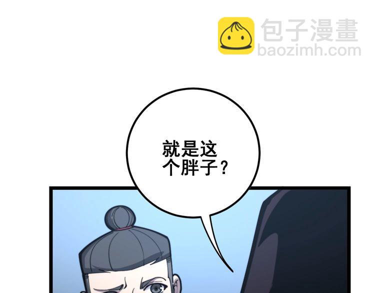 第161话 我要一个亿119