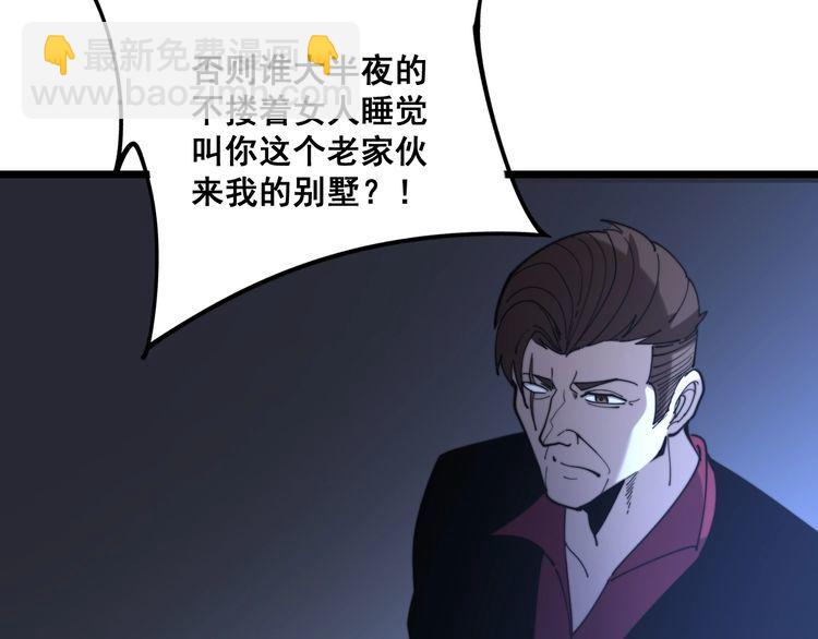 第161话 我要一个亿121