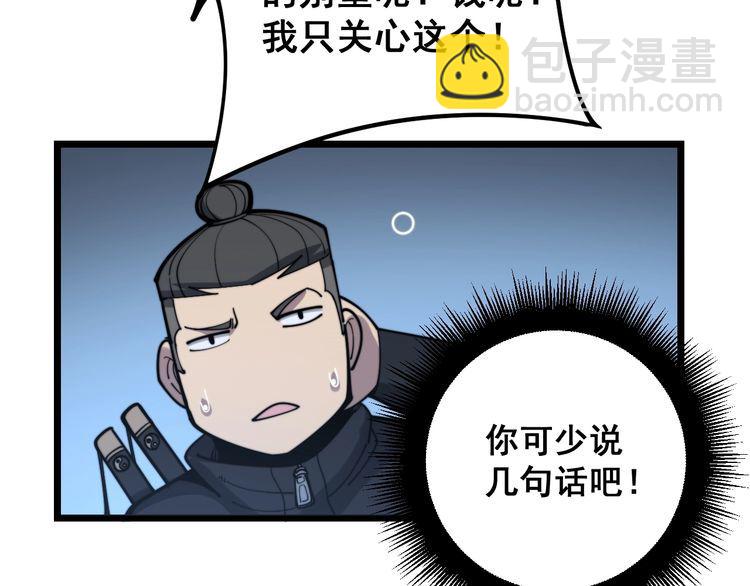 第161话 我要一个亿124