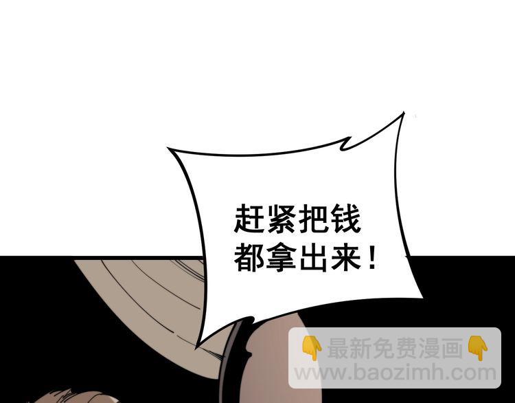 第161话 我要一个亿128