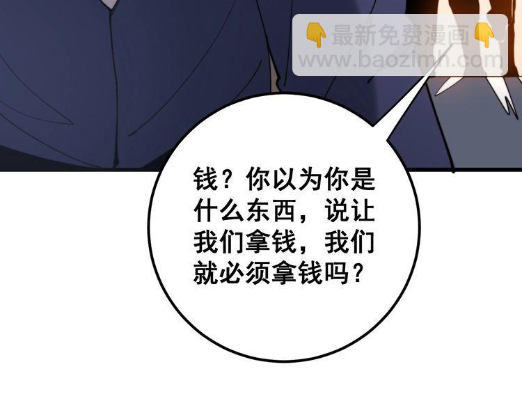 第161话 我要一个亿130