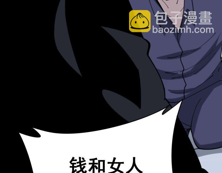 第161话 我要一个亿14