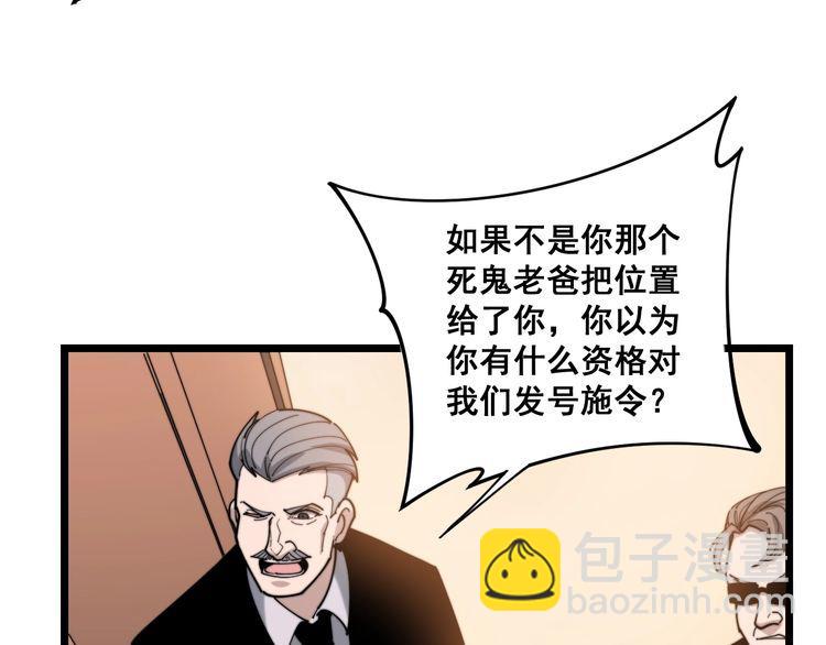 第161话 我要一个亿144